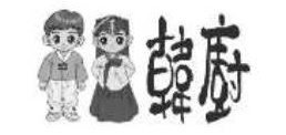 10911_法律e教室(商標)-第2篇-1-1